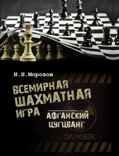Игорь Морозов: Все выгоды от европейских и мировых войн получают только англосаксы