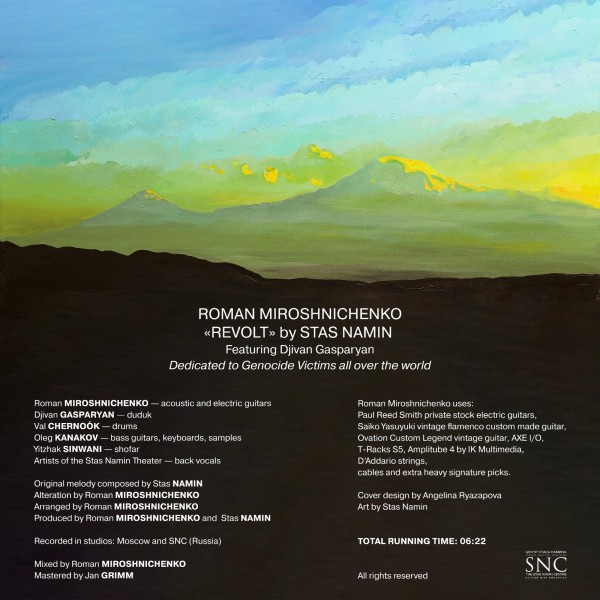 «Мятеж» Стаса Намина