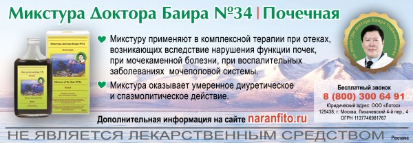 Доктор Светлана Чойжинимаева: Независимо от возраста каждая женщина должна быть красивой и здоровой