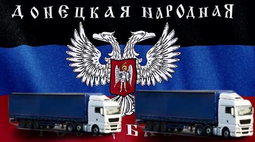 Как Министерство транспорта Ростовской области подставляет Донбасс Как Министерство транспорта Ростовской области подставляет Донбасс