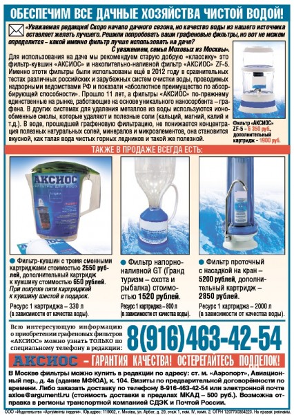 Обеспечим все дачные хозяйства чистой водой