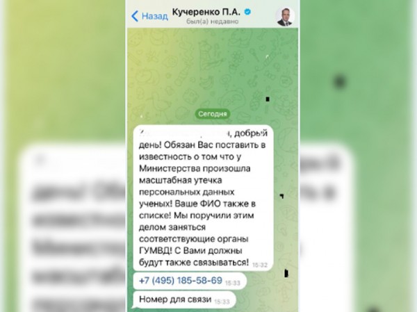 В Москве зафиксирована новая волна кибератак на ученых