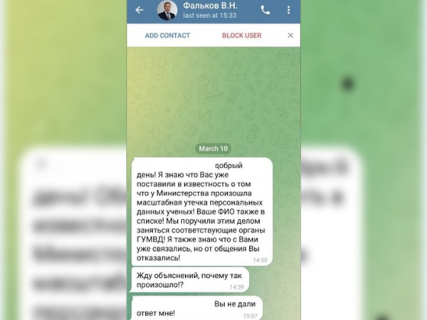 В Москве зафиксирована новая волна кибератак на ученых