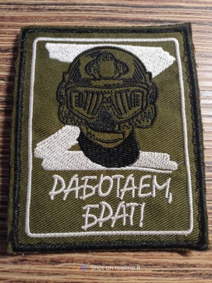 Боец на передовой: «Ради такого можно и Зеленского за ухо подёргать» Боец на передовой: «Ради такого можно и Зеленского за ухо подёргать»