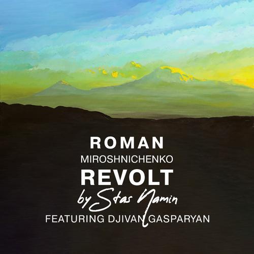 «Мятеж» Стаса Намина