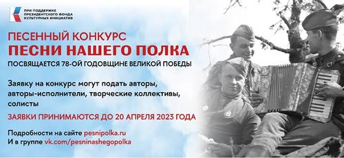 Бессмертный полк пройдет под очень хорошие песни