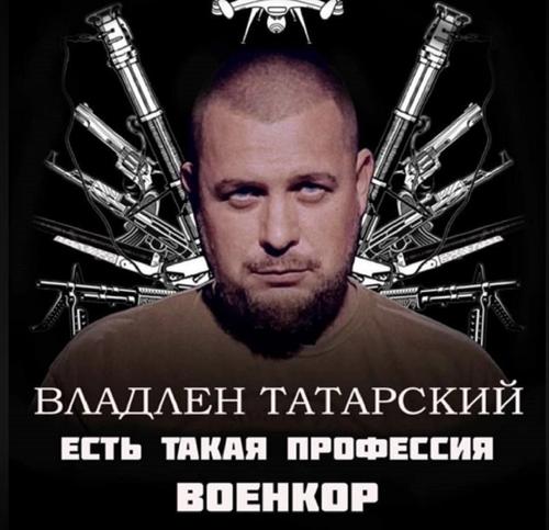 МВД официально подтвердило гибель военкора Владлена Татарского во время взрыва в кафе 