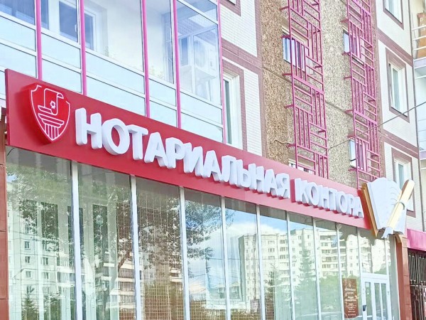 Нотариальное оформление предлагают распространить на все сделки с недвижимостью