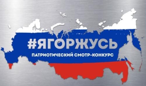 #ЯГоржусь на сцене Театра Российской армии