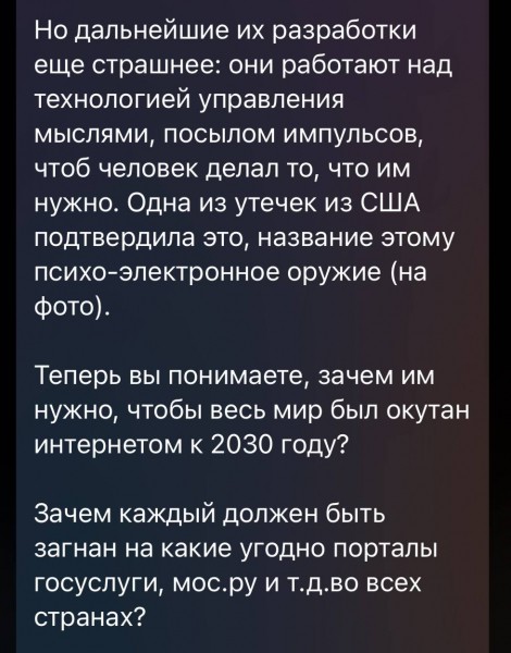 Новые технологии: чтение и управление вашими мыслями может привести к увольнению или суду Новые технологии: чтение и управление вашими мыслями может привести к увольнению или суду