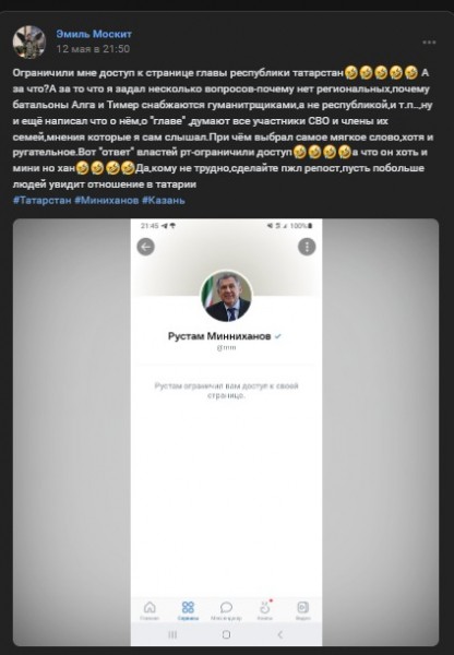 Эмиль «Москит», доброволец из Казани: не в деньгах дело, обидно такое отношение чиновников к бойцам СВО