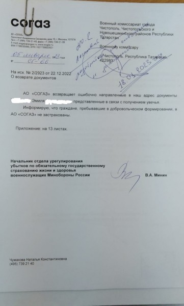 Эмиль «Москит», доброволец из Казани: не в деньгах дело, обидно такое отношение чиновников к бойцам СВО