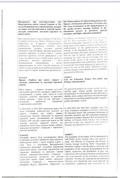 «Светлое будущее» Украины – диктат извращенцев Запада «Светлое будущее» Украины – диктат извращенцев Запада