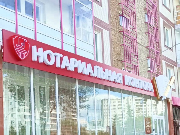 Нотариальное оформление предлагают распространить на все сделки с недвижимостью