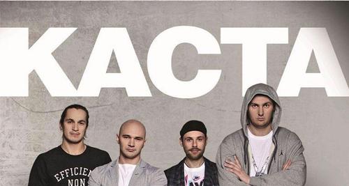 Проукраинская «Каста» цепляется за прошлое Проукраинская «Каста» цепляется за прошлое