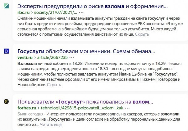 Знание закона освобождает от ответственности или что нужно знать при контакте с «системой». Три «золотых» статьи Конституции
