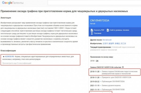 В России незаметно могут появиться хлеб, колбаса и даже пирожные из насекомых В России незаметно могут появиться хлеб, колбаса и даже пирожные из насекомых