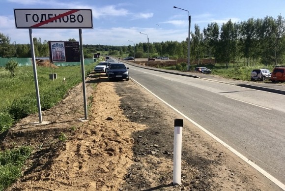 Алтарник Павел: малая православная Русь собралась в Годеново для того, чтобы помолиться о Большой Руси