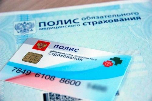 Жителей новых регионов обеспечат полисами ОМС до конца года Жителей новых регионов обеспечат полисами ОМС до конца года