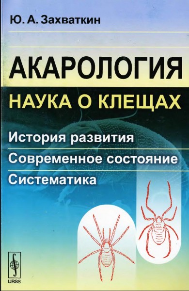 Щит Родины в красных клещах Щит Родины в красных клещах
