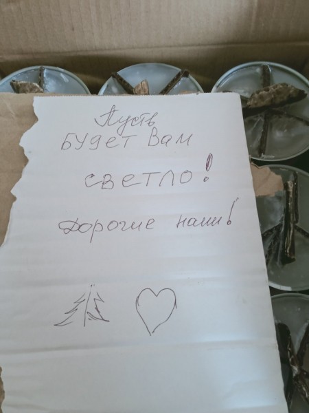 Приятно видеть, как эмоционально реагируют дети на благодарственные отклики наших военных 