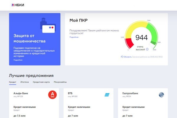 Кредитная история стала решающим фактором при выдаче ипотеки