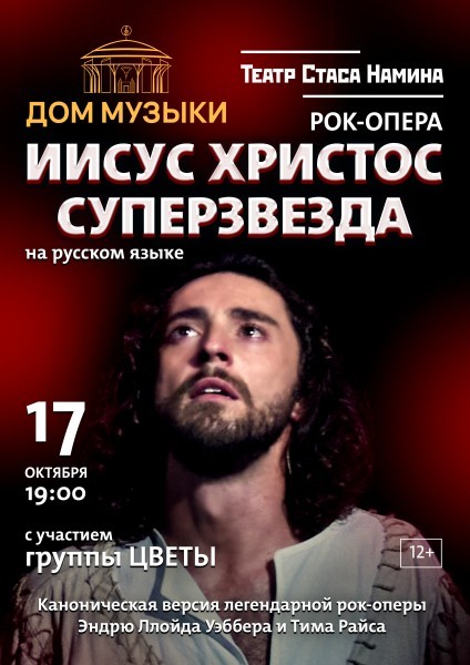 Стас Намин: музыкант, художник, кинорежиссёр и сценарист