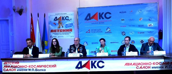 ДАКС-2023 вместо МАКС -2023