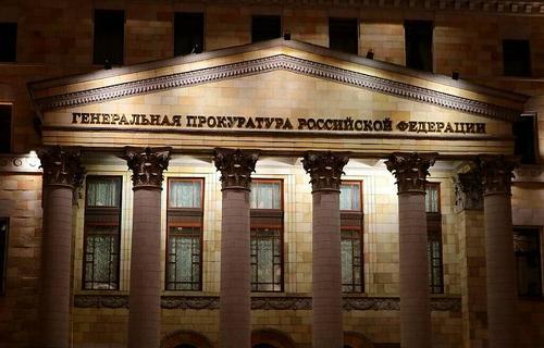 Генпрокуратура требует национализации ряда частных компаний Генпрокуратура требует национализации ряда частных компаний