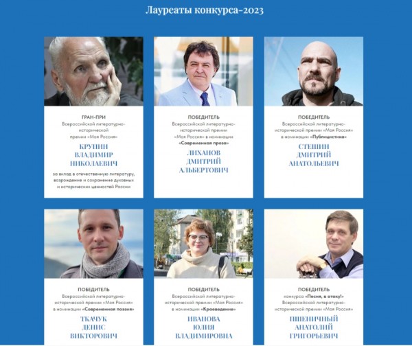 В Россию – верить В Россию – верить