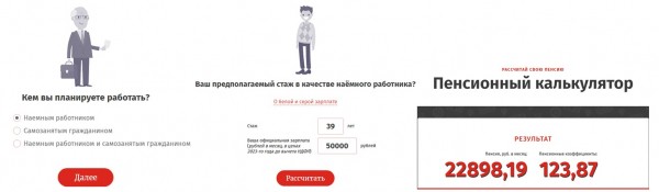 Отмена пенсий по старости в России? И да и нет Отмена пенсий по старости в России? И да и нет