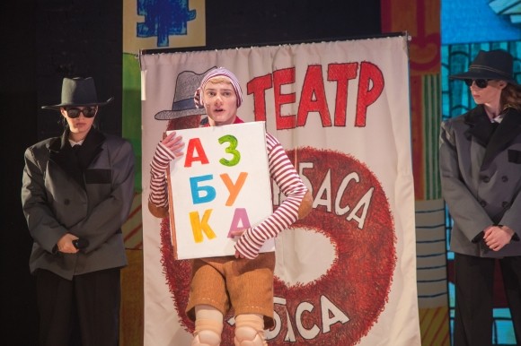 «Золотой ключик» Московского Губернского Театра «Золотой ключик» Московского Губернского Театра