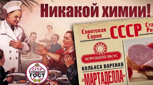 Вернемся к советскому ГОСТу? «За» и «против»
