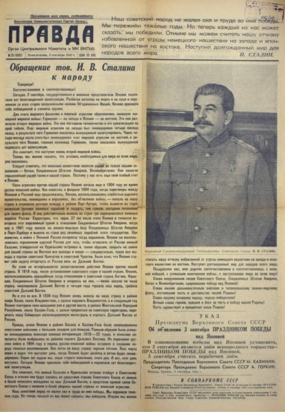 Пока у России два Дня Победы, но обязательно будет и третий