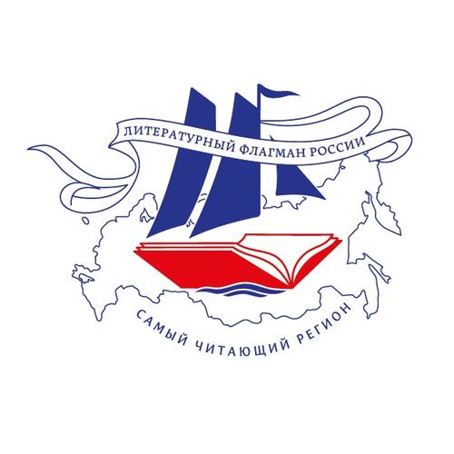 Равнение на чтение Равнение на чтение