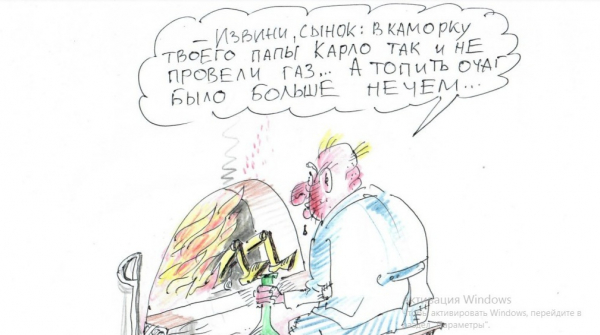 Про газ, который не для нас