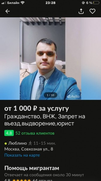 Бизнес на мигрантах: продавать совесть за тысячу рублей