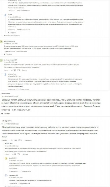 «Свободные нравы» свободных Штатов. Их ценности «Свободные нравы» свободных Штатов. Их ценности