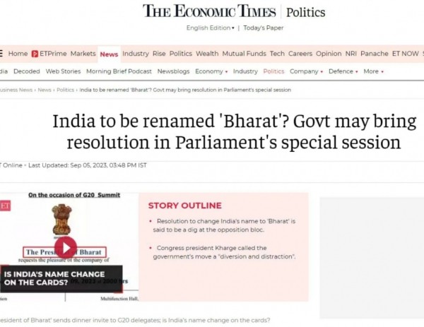 В сентябре Индия может «исчезнуть» с карты Мира