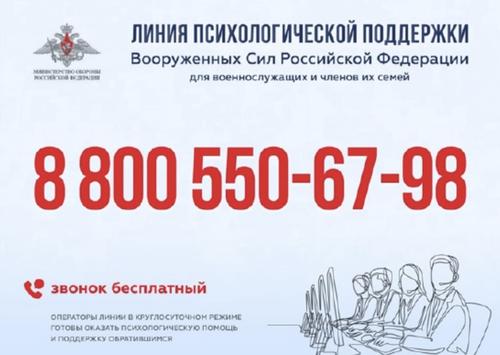 МО РФ открыло «горячую линию» МО РФ открыло «горячую линию»