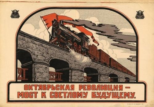 Символы революции: к 106-ой годовщине Великого Октября