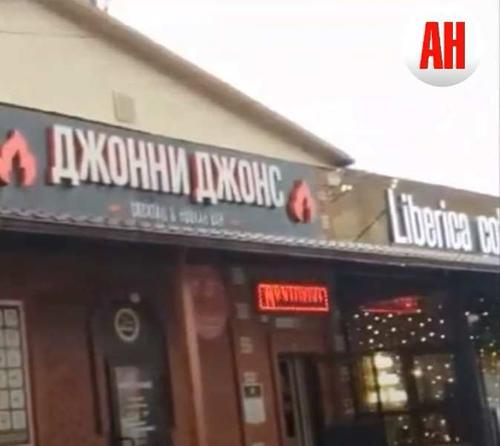 Так и хочется спросить некоторых владельцев кафе и ресторанов: «чьих вы будете»?