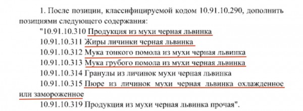Личинки мух в российских сосисках и колбасе, правда и вымысел Личинки мух в российских сосисках и колбасе, правда и вымысел