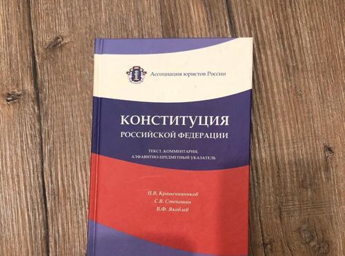 30 лет Конституции: было – стало 30 лет Конституции: было – стало