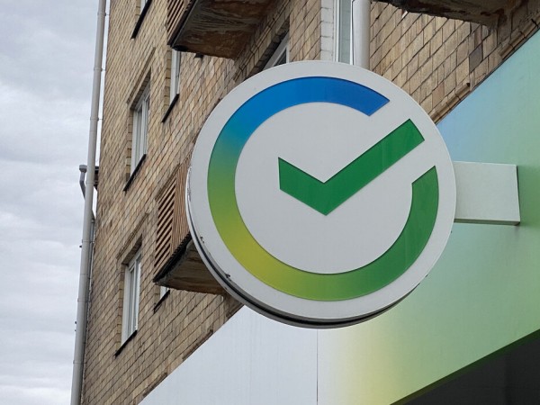 Сбер меняет условия выдачи ипотеки по госпрограммам с 11 января 
