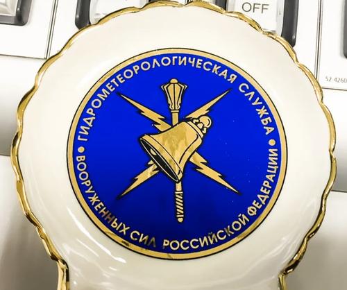 22 декабря - День военного метеоролога 22 декабря - День военного метеоролога