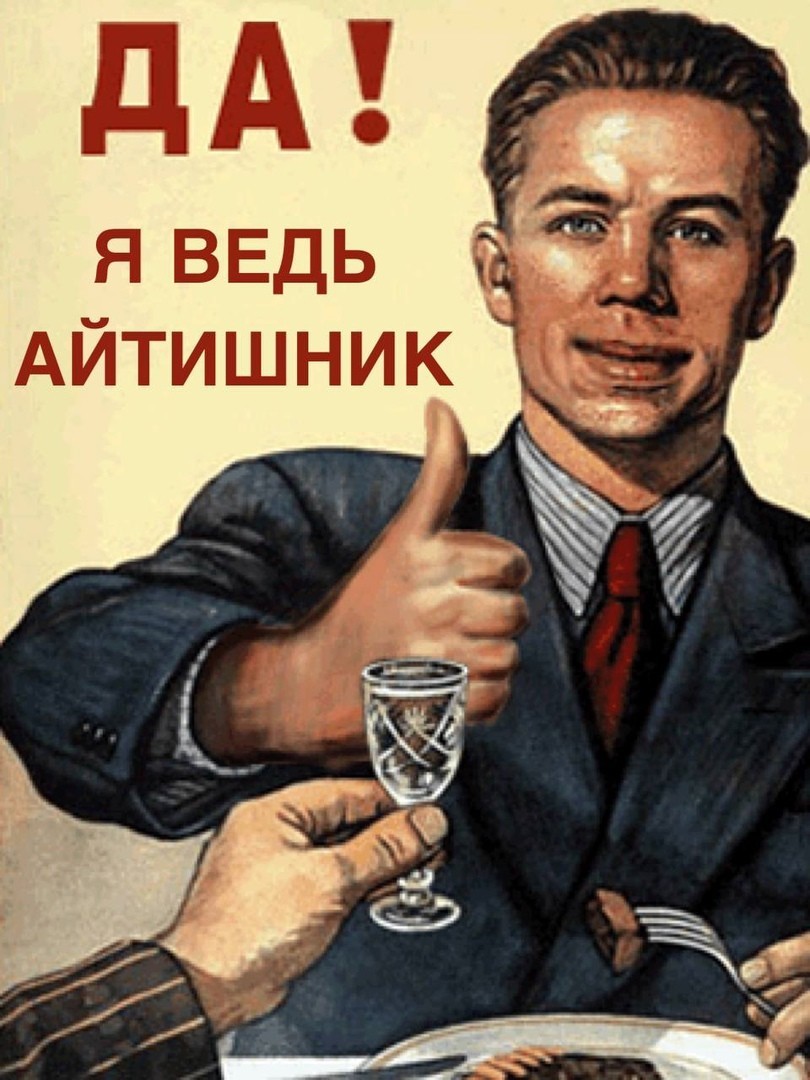 Все в россии уже пьют. Плакат с рюмкой. Плакат да алкоголю. Плакат нет да. Плакат с рюмкой да.