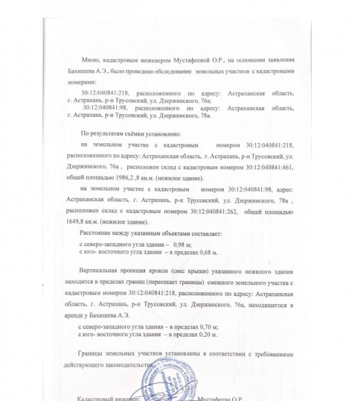 Победит Закон или влияние депутата Государственной Думы?