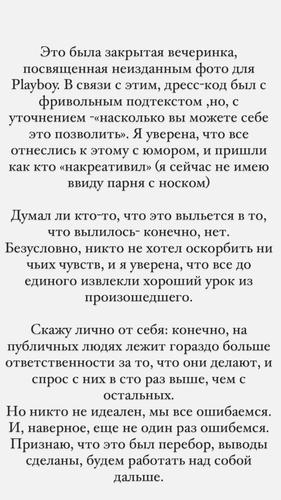 Певица Ольга Орлова признала, что на вечеринке Насти Ивлеевой был перебор