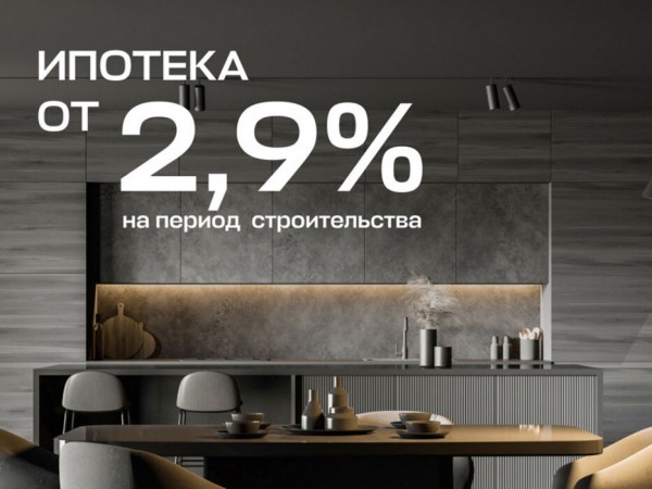 Застройщики вместе с банками пересматривают свои льготные ипотечные программы Застройщики вместе с банками пересматривают свои льготные ипотечные программы